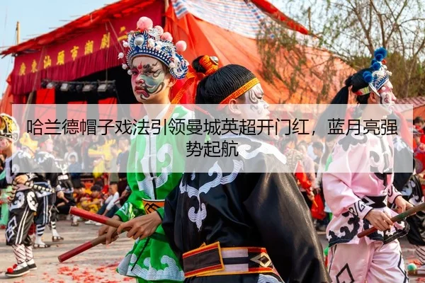ha-lan-de-mao-zi-xi-fa-yin-ling-man-cheng-ying-chao-kai-men-hong-lan-yue-liang-qiang-shi-qi-hang-2-276.jpg